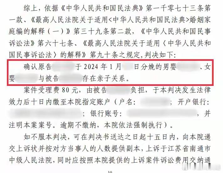 女子和已婚董事长生下龙凤胎，拿着DNA报告起诉确认亲子关系。一审二审，法院都认定