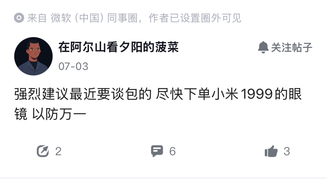 小米AI眼镜赢麻了。 ​​​