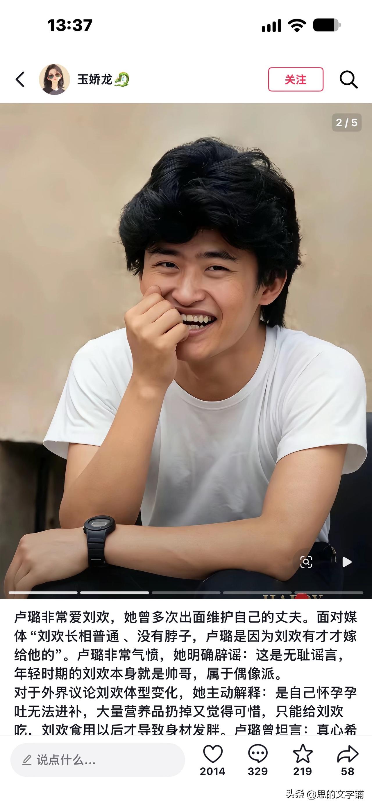 妻子刘璐怒斥：我和刘欢只有朋友圈，
没有其它社交媒体，
有关老刘的临终传闻和后事