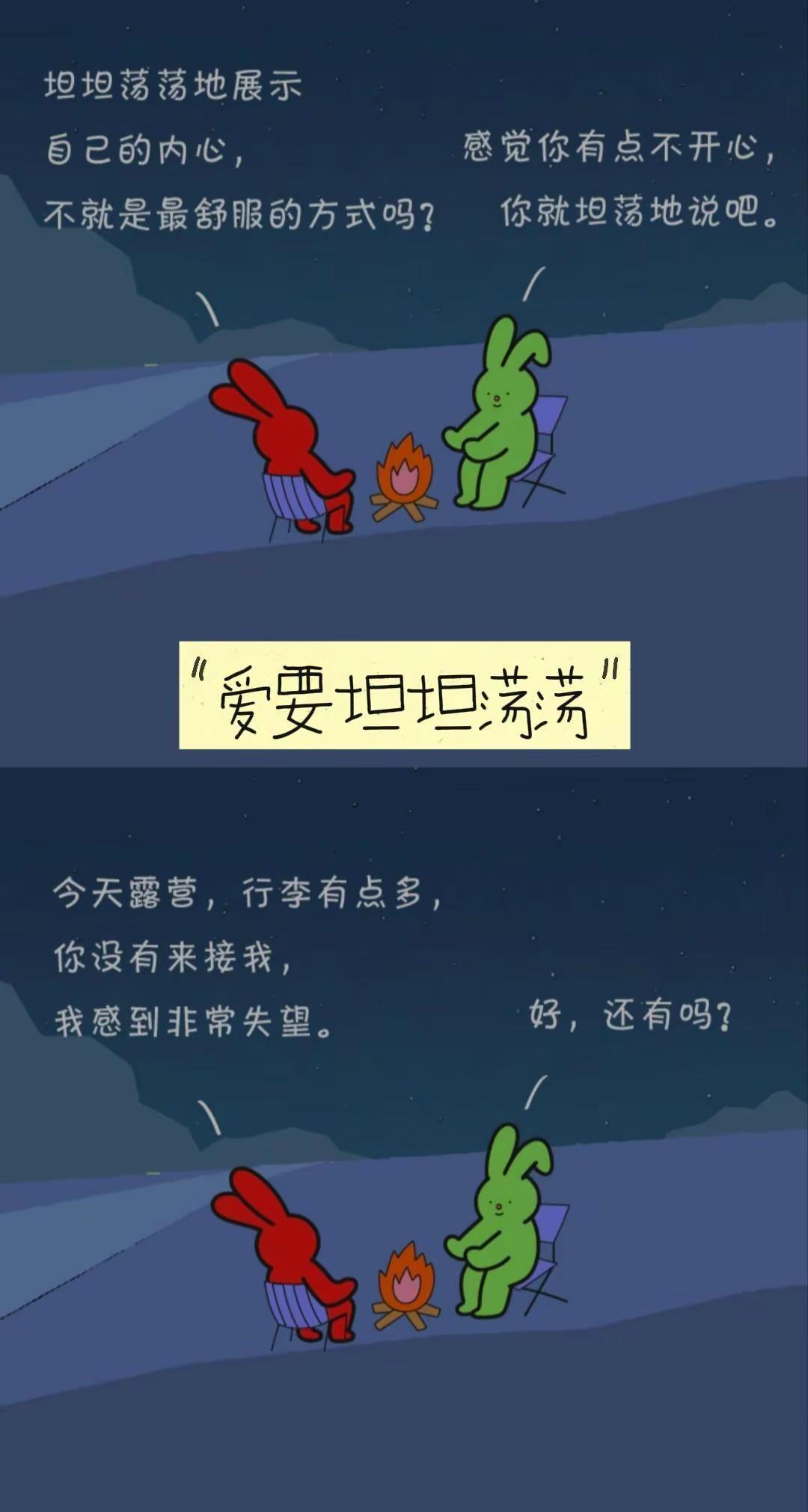 自己不舒服的让自己难受的 尽量跟对方说清楚 而不是埋藏在心里 因为我们是独立的个