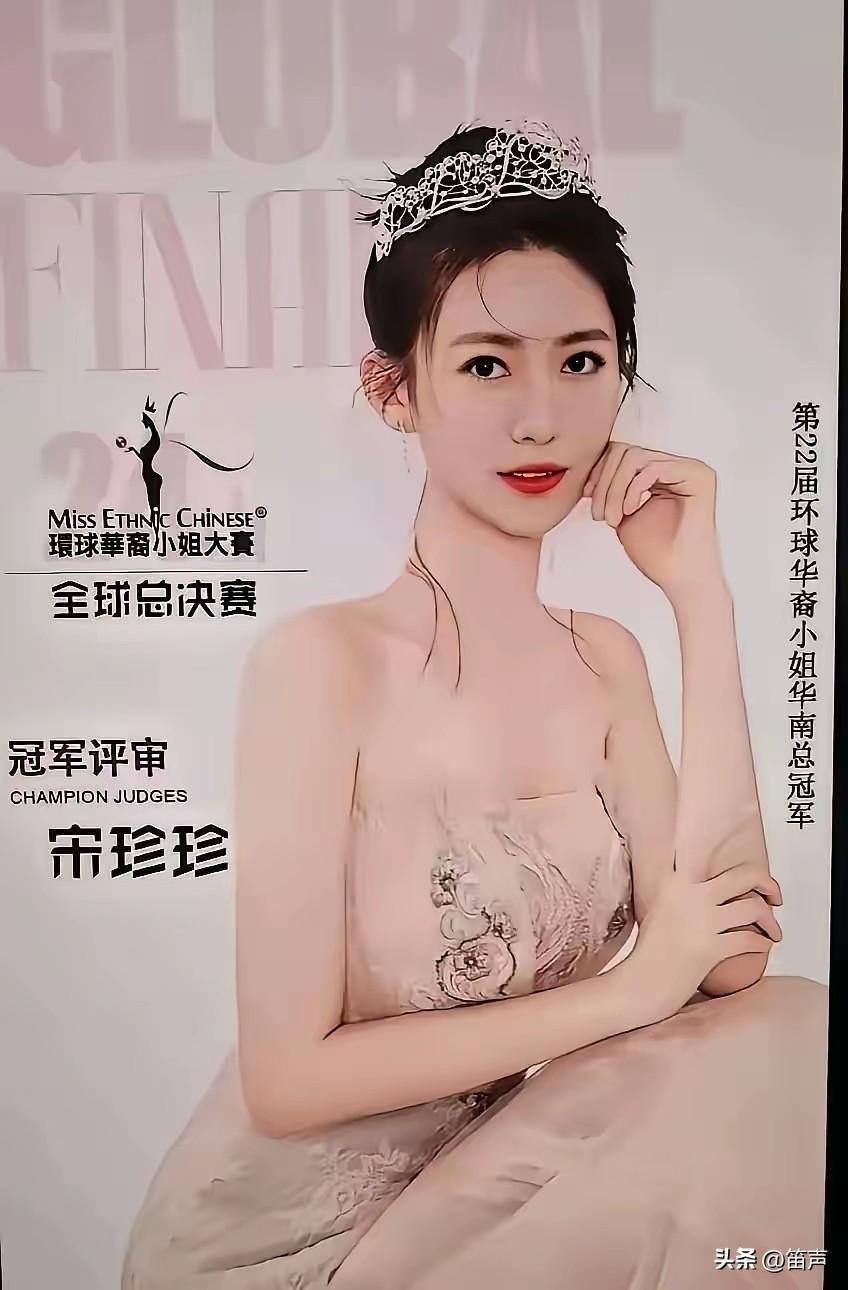宋真真给所有想走捷径的女孩上了一课
如果只是年轻貌美
那你别想钓到金龟婿，因为那