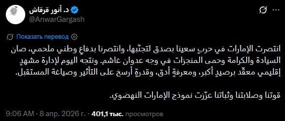 阿联酋总统顾问安瓦尔·加尔加什发文称，阿联酋在这场本极力避免的战争中取得胜利，成