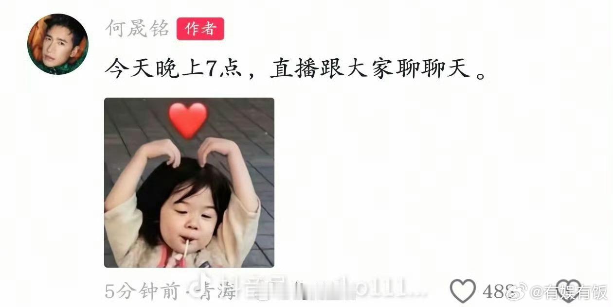 何晟铭今晚直播何晟铭要直播何晟铭要直播，今晚，蛙趣蛙趣 ​​​