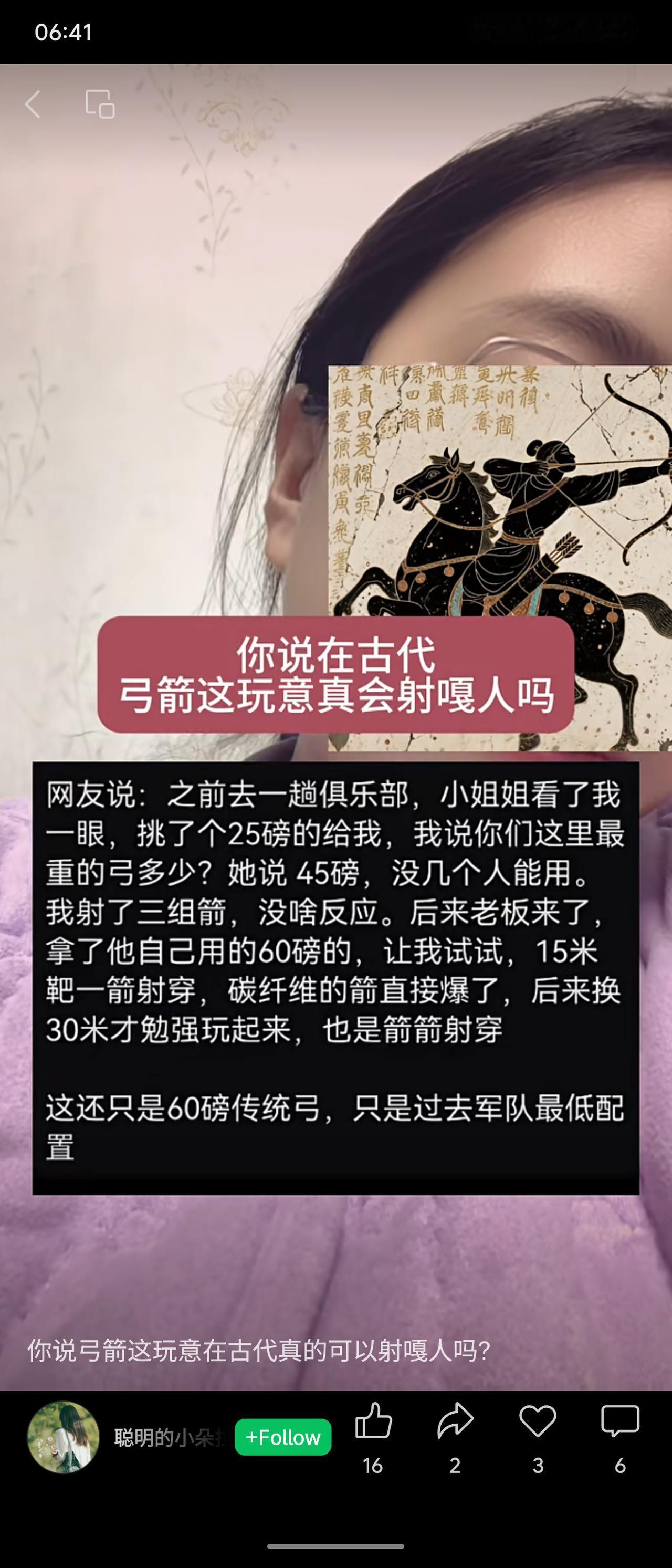 网友体验60磅传统弓，15米射穿靶子致箭爆裂，30米仍具穿透力。而此磅数仅为古代