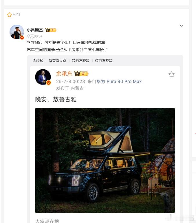 我怎么记得，之前某品牌也有类似的曝光图 