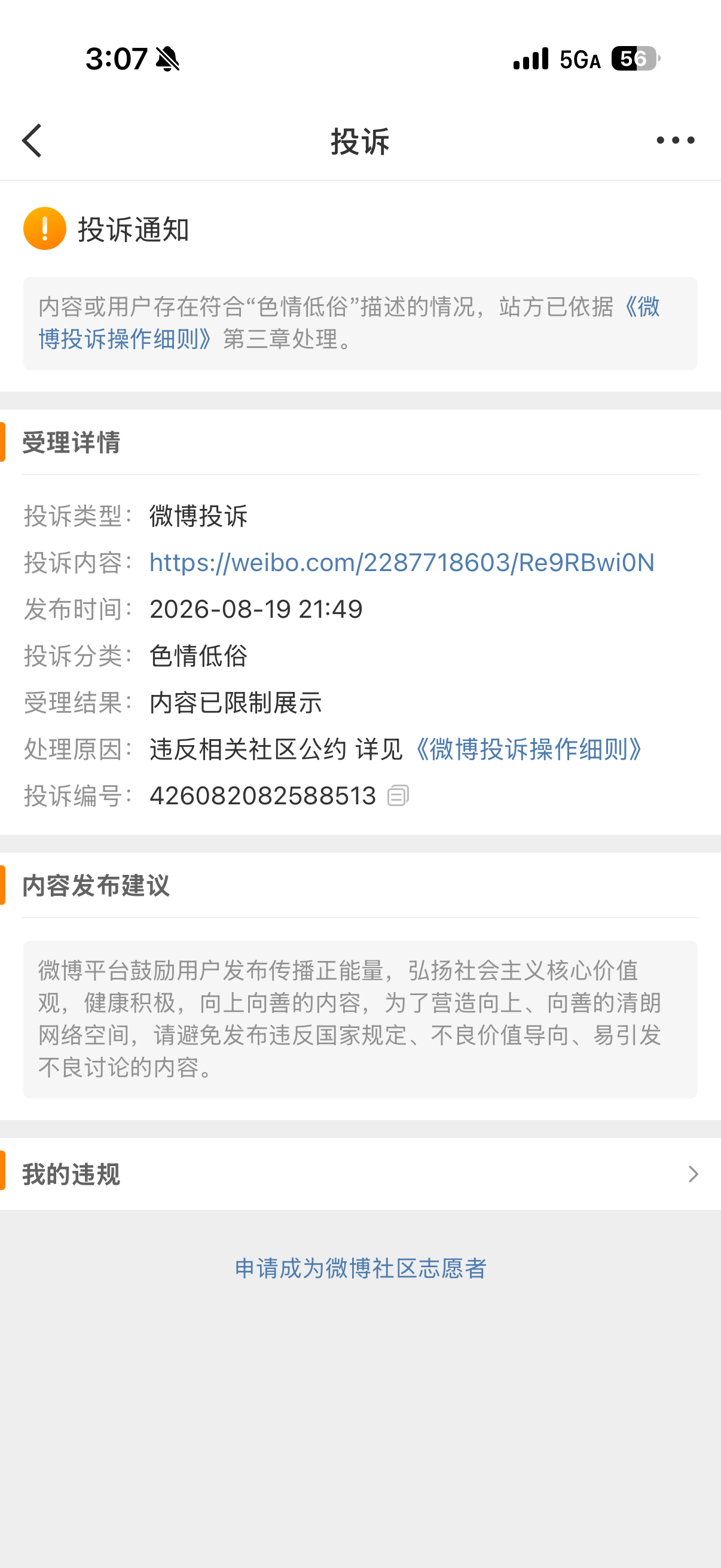 那里sq了淫者见淫