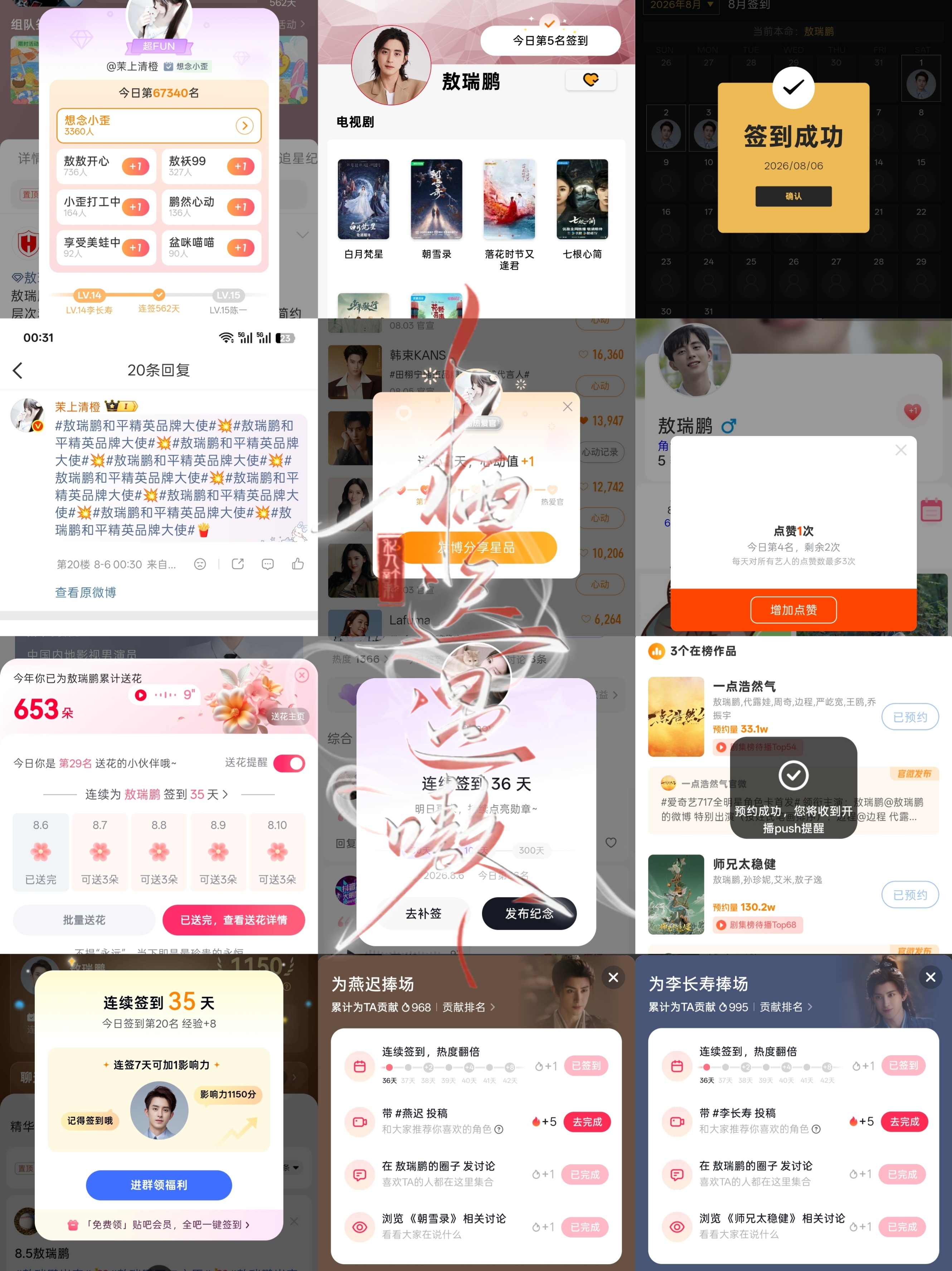 8.6小栖📚🍊➕1  专栏 · 嗷嗷·小栖📚🍊打卡