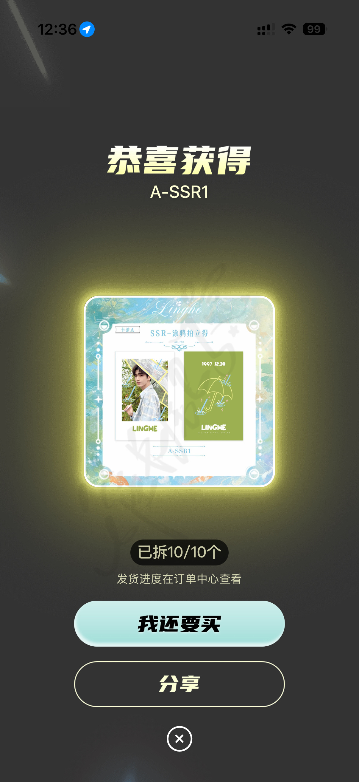 A组最想要的一张ssr也有了🥰 