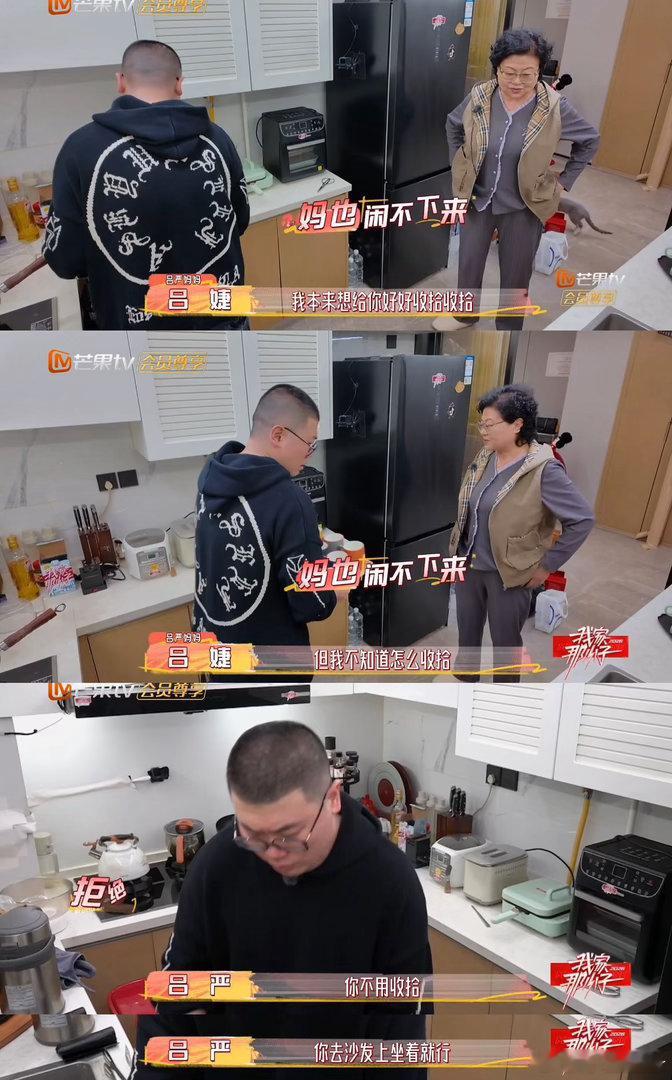 吕严被东亚家庭控制的一生我家那小子在这段相处里暴露无遗。吕严与母亲三观不合无话可