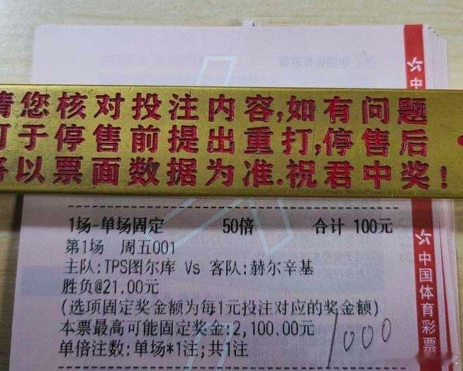多特蒙德vs法兰克福tps图尔vs赫尔辛基 今日博单作业，同路的兄弟可以小试牛刀