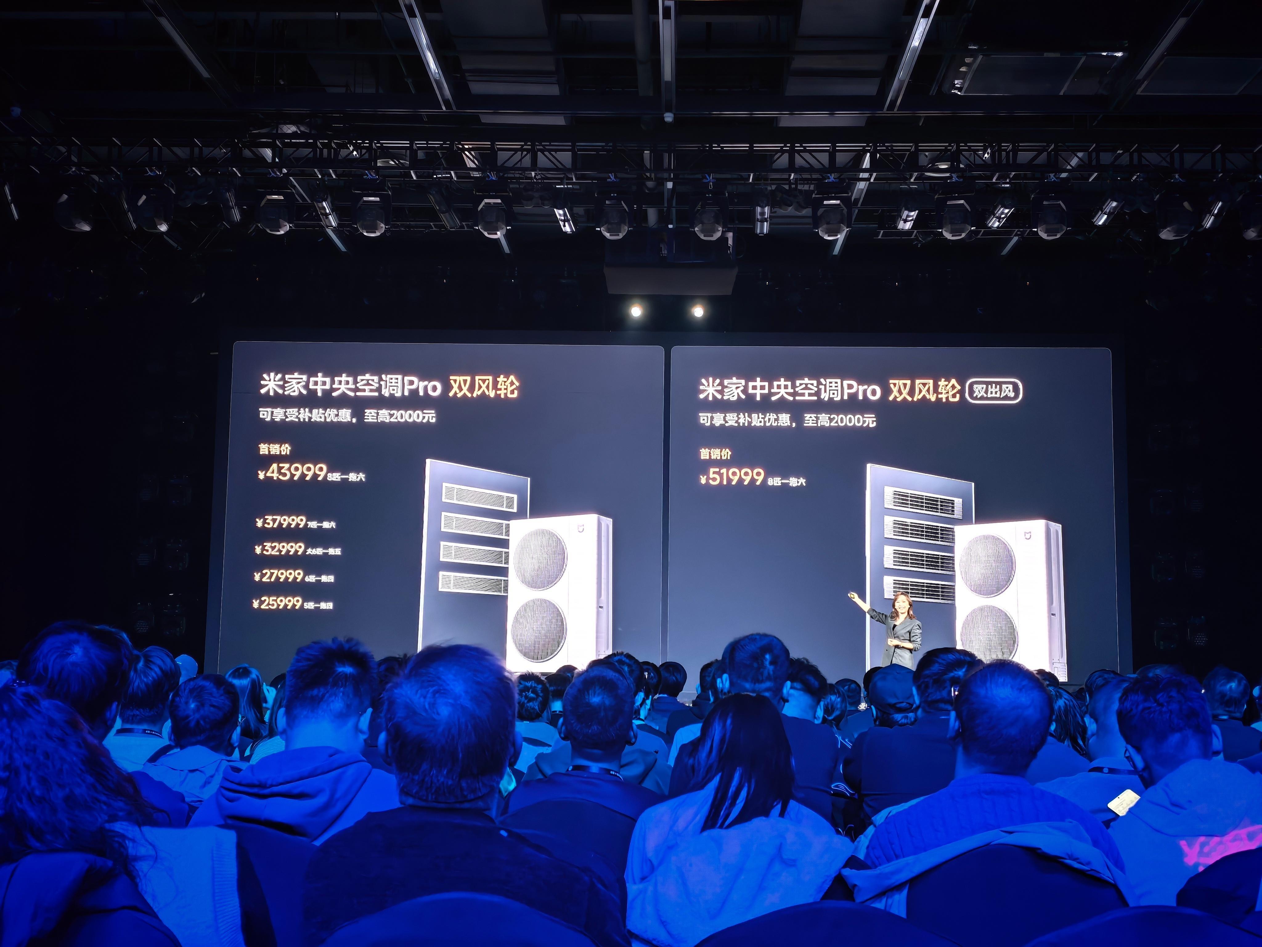 小米17Ultra 小米17Ultra今日发布米家中央空调Pro 双涡轮，8匹一