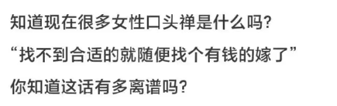 男的也是这么想的！ ​​​