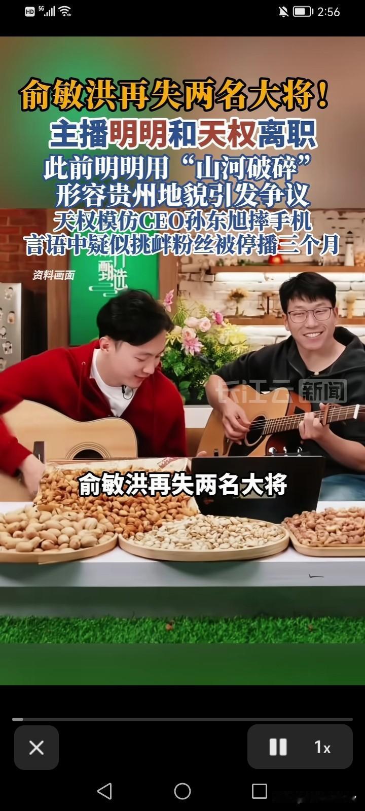 东方甄选三名老将明明，天权和灿灿陆续发表各自离职的原因，文章中大家一致认为前几个