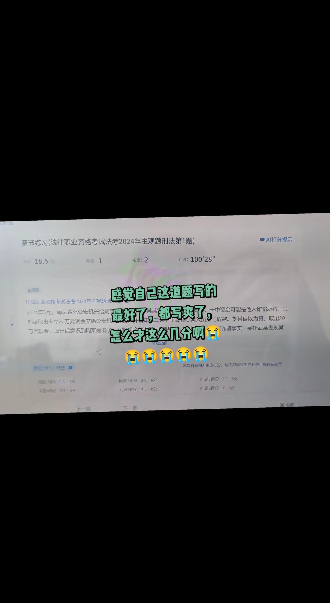 法考 法考必过 法考主观题 法考上岸 法考备考