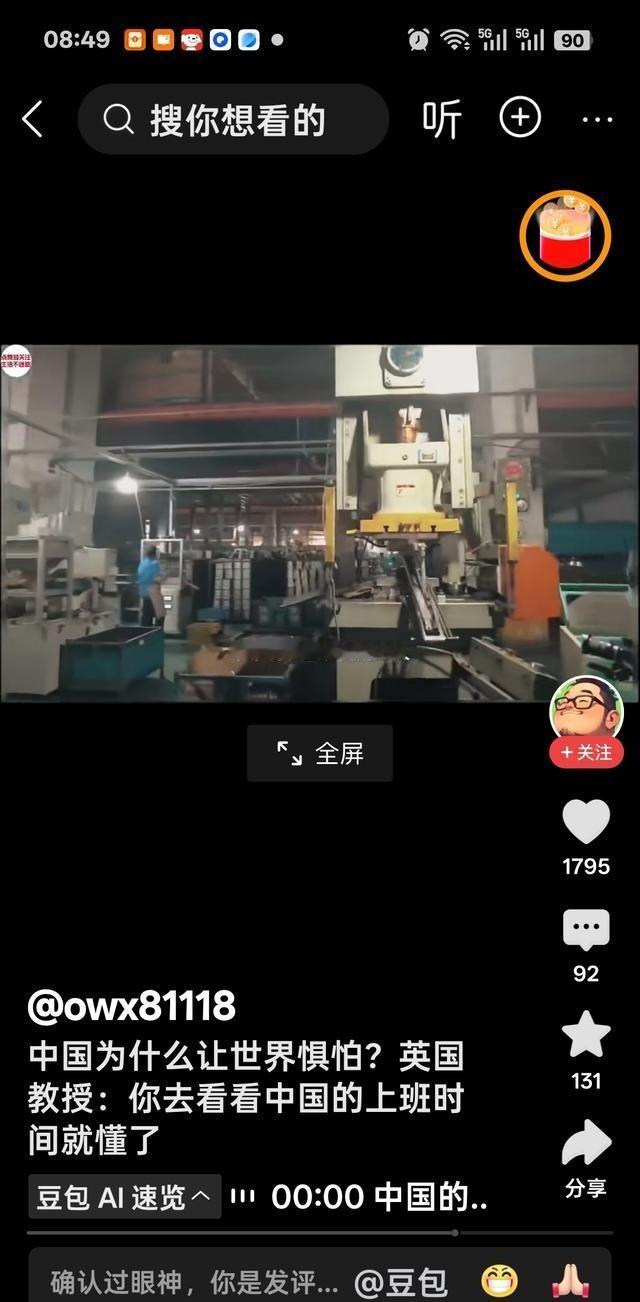 中国为什么让世界惧怕？英国教授：你去看看中国的上班时间，你就懂了？中国速度发展的