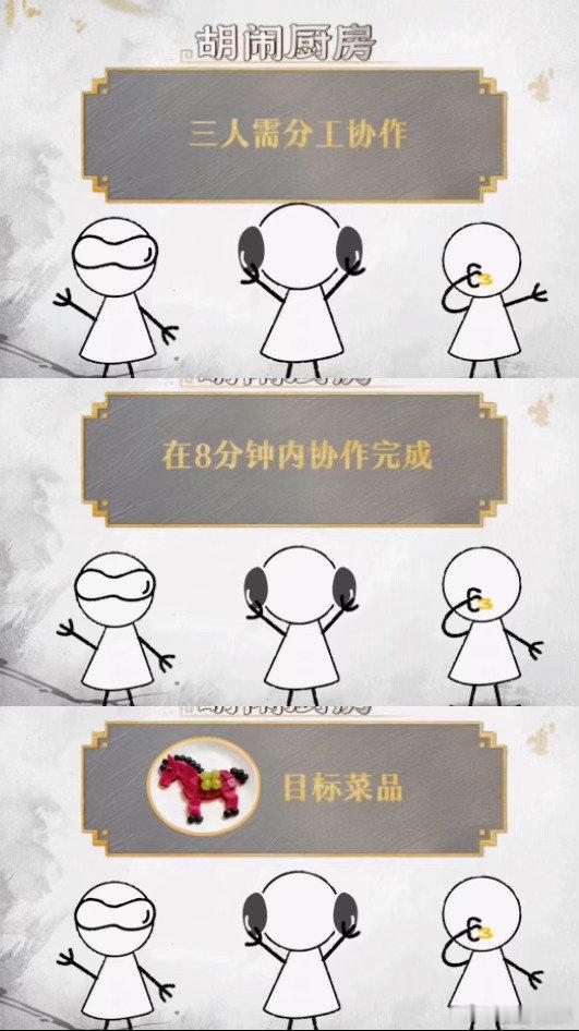 0人看刘涛潘玮柏高叶这段能不笑百厨大战厨综先导片封神片段出炉，刘涛口哨传话搭配潘