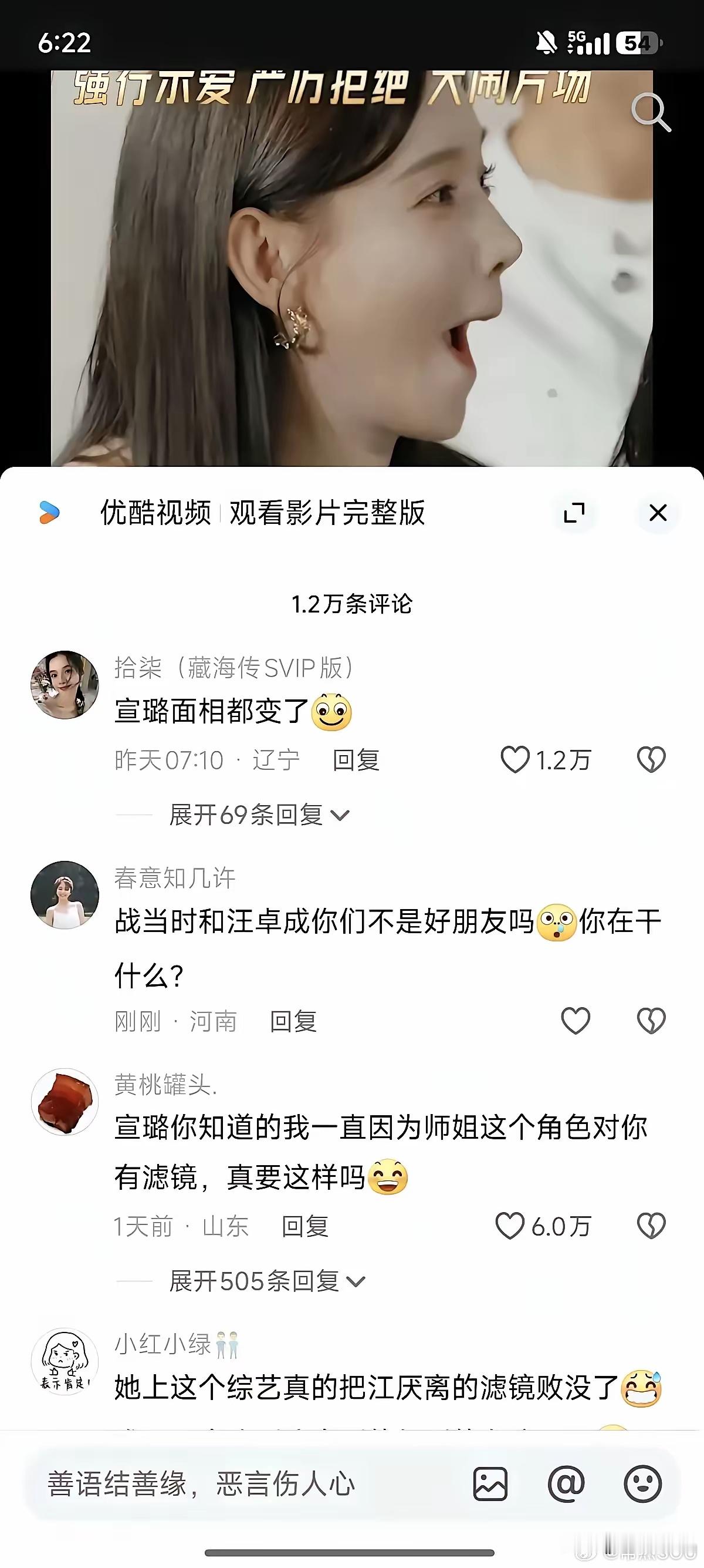 居然是宣璐！看到消息的瞬间，我几乎不敢相信自己的眼睛，多希望这只是一场错觉！上回