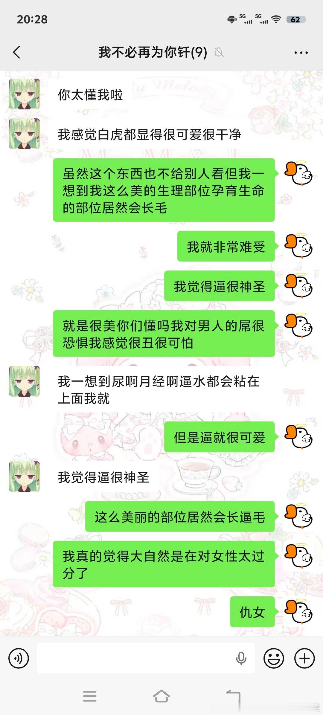 我逼崇拜了有人懂？ 