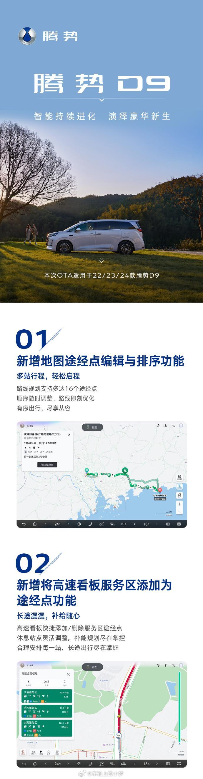 家人们，12月10日腾势D9又又又搞事情啦！22/23/24款腾势D9还有四座版