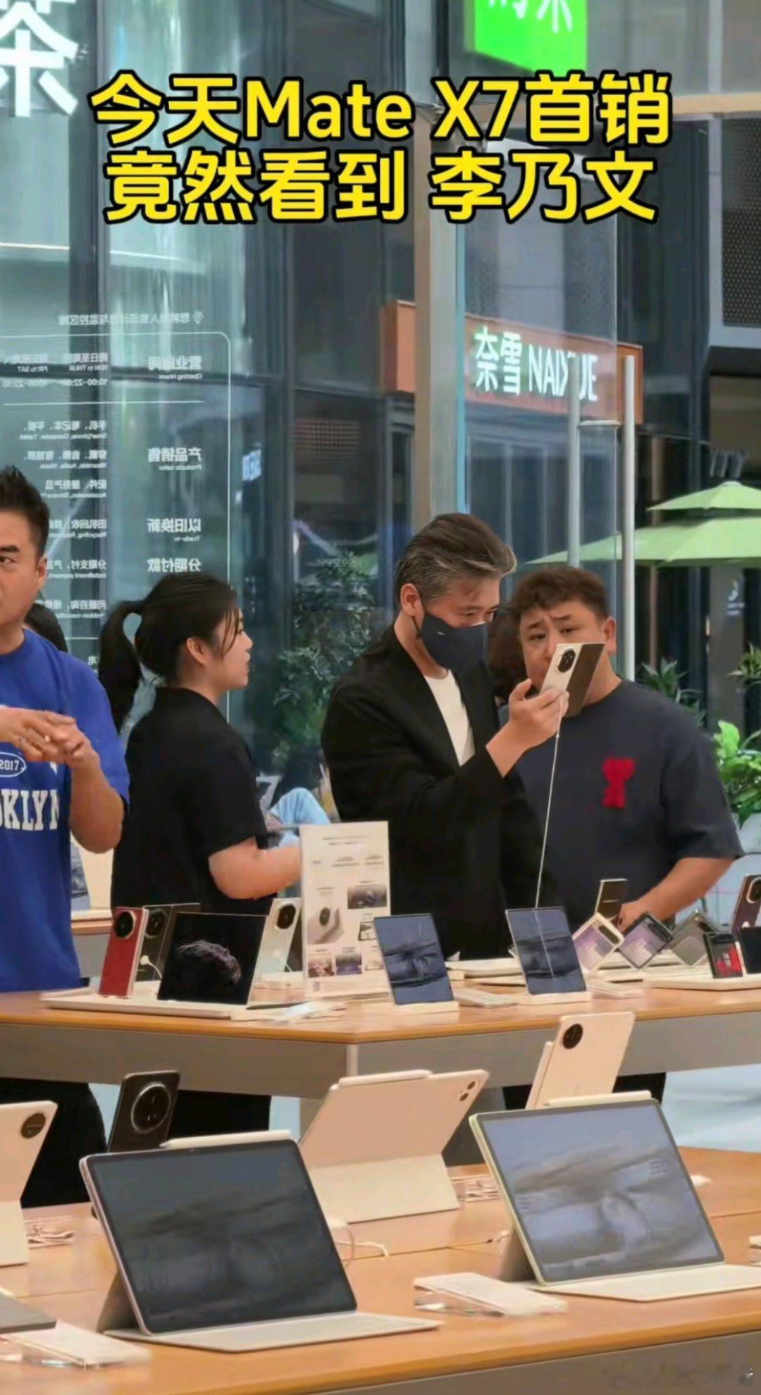 华为MateX7开售氛围火爆 大佬们也都喜欢华为Mate X7 