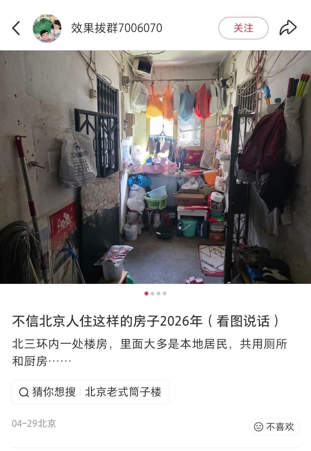 就居住环境来说，深漂比京漂强太多了……