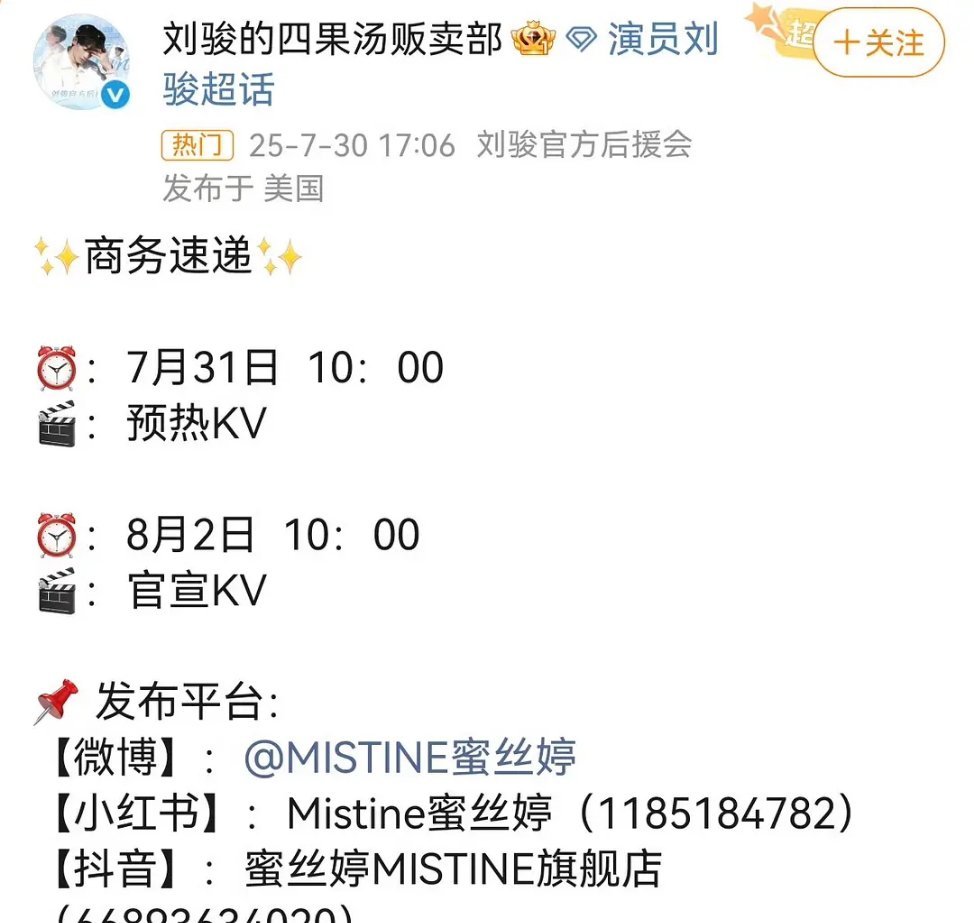 逆爱的男5都接到第二个商务了，两男主还没有 ​​​