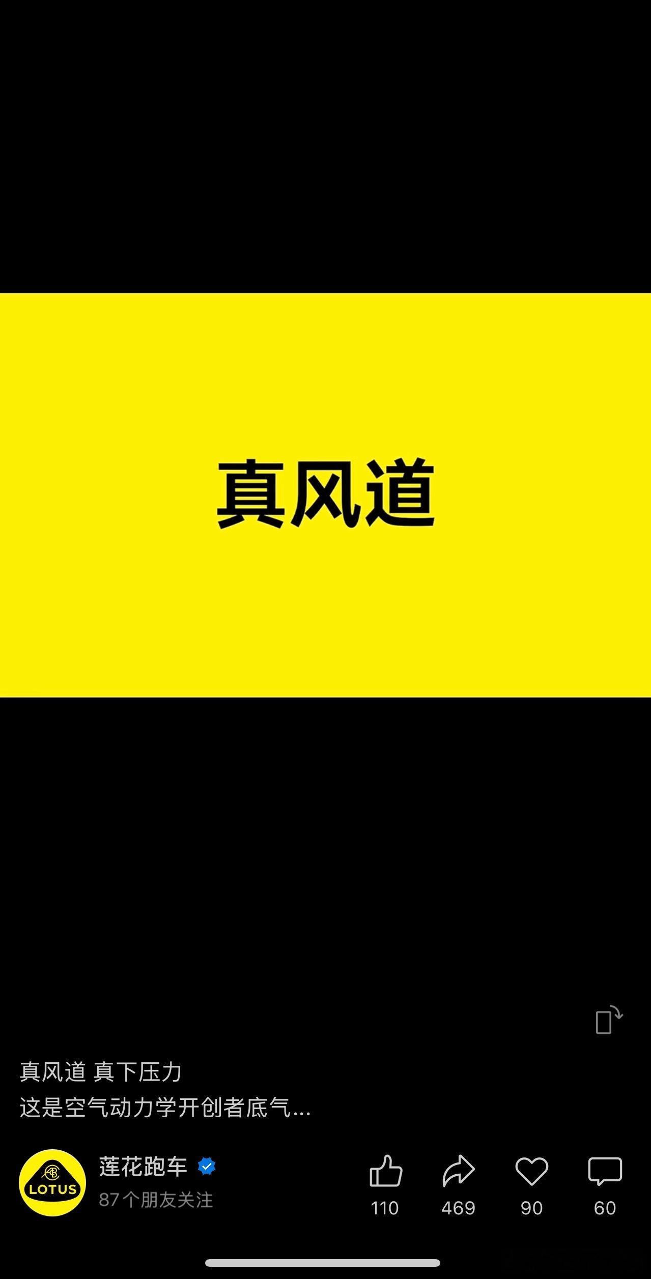 莲花跑车这是紧追热点嘛……[疑问]评论区精彩啊 ​​​