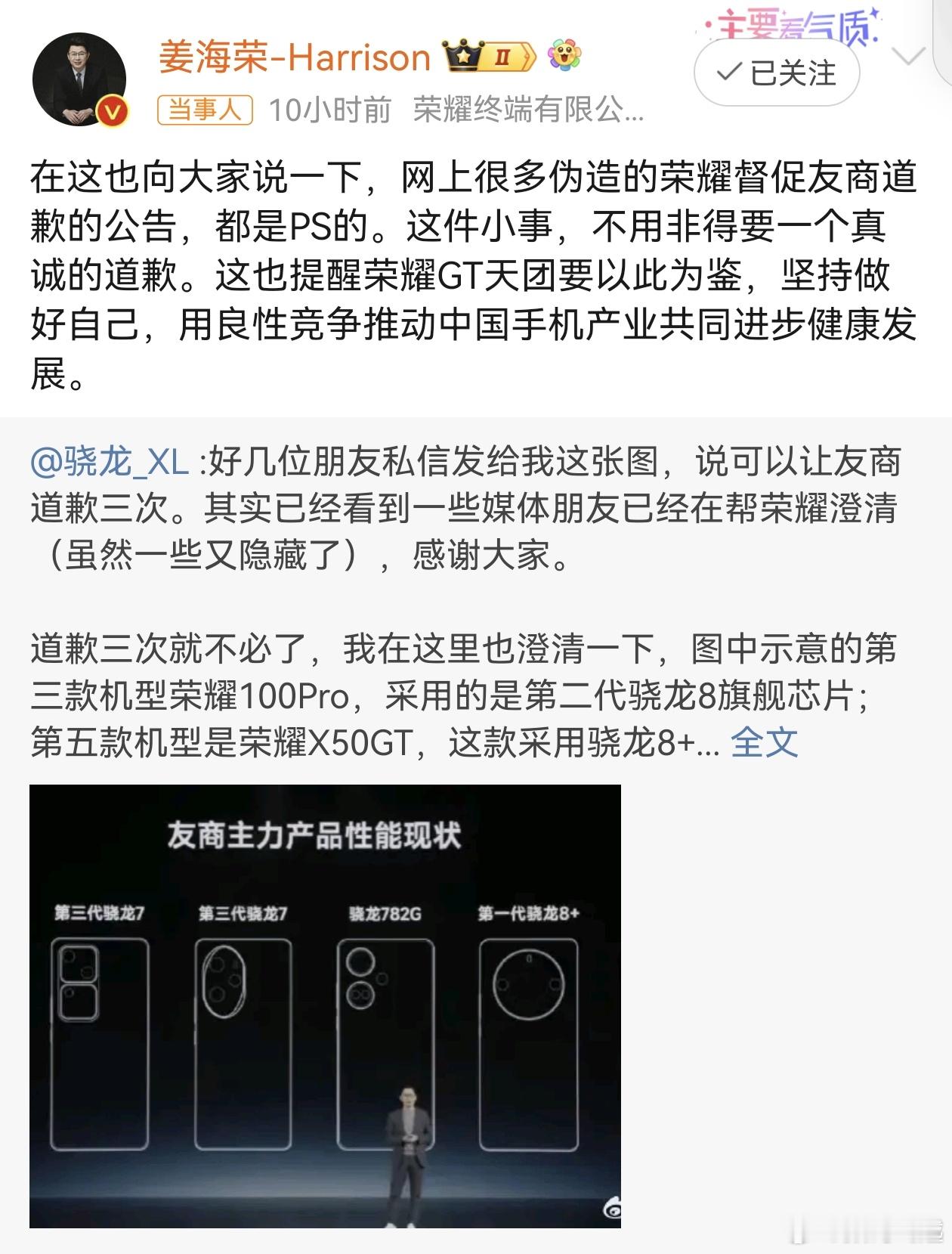 #荣耀回应小米道歉#不得不说呀，荣耀这一波格局真的挺大的，大家假设一下，如果把荣