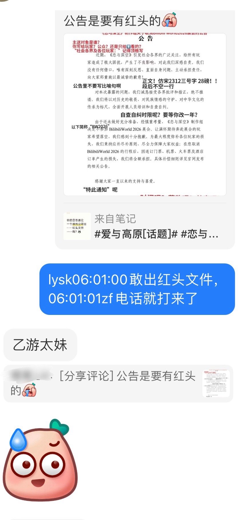 omg你们吓到我了 