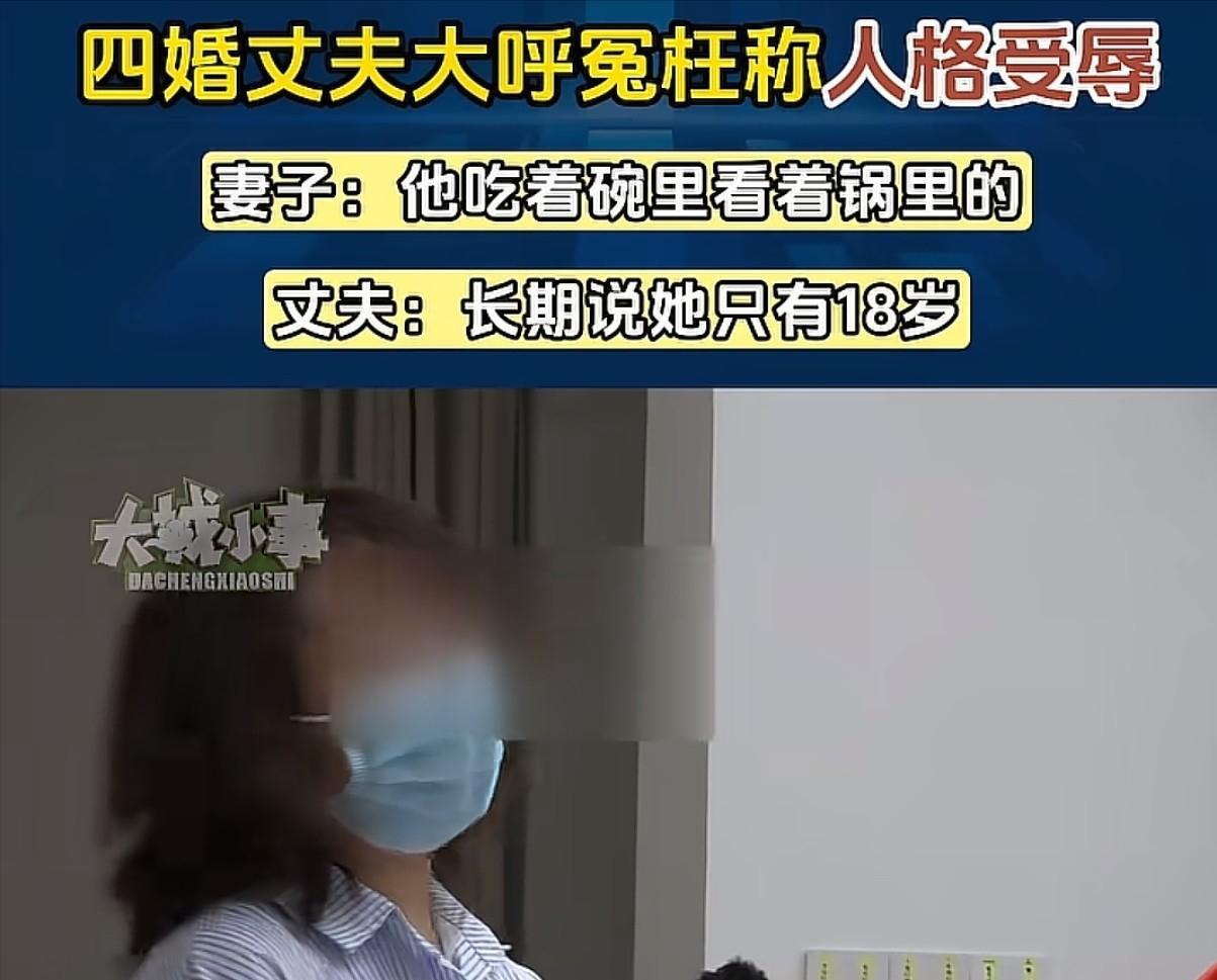 终于知道她为什么二婚了！重庆电视台大城小事5月13日报道，52岁女子嫁给71岁丈