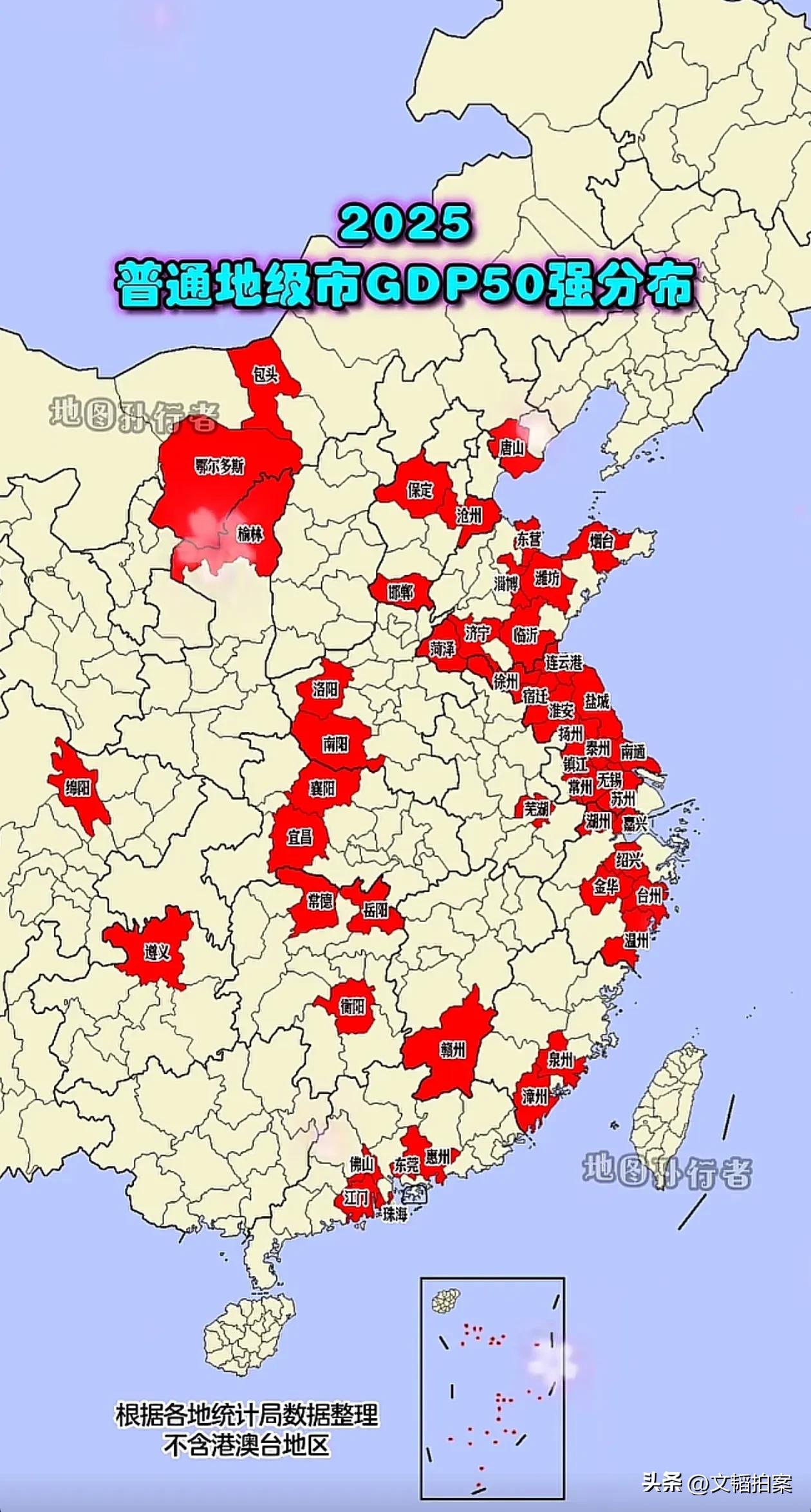 全国普通地级市GDP50强城市分布！
南方相比于北方，其实并没有明显的优势。除了