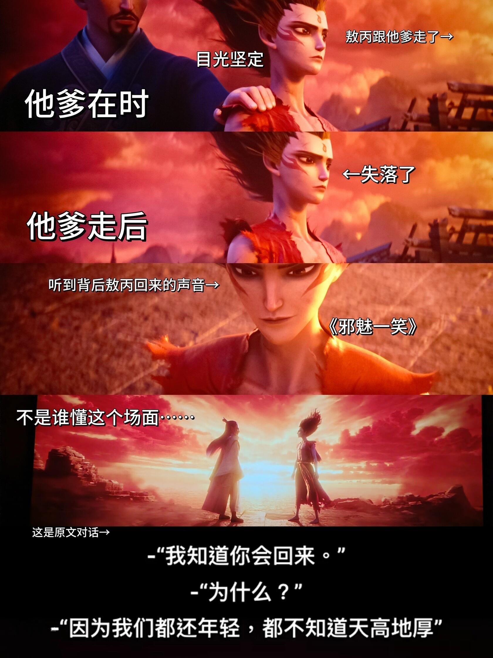 哪吒之魔童闹海票房破25亿 哪吒2之魔童闹海 全程高能无尿点，✨剧情亮点，哪吒直