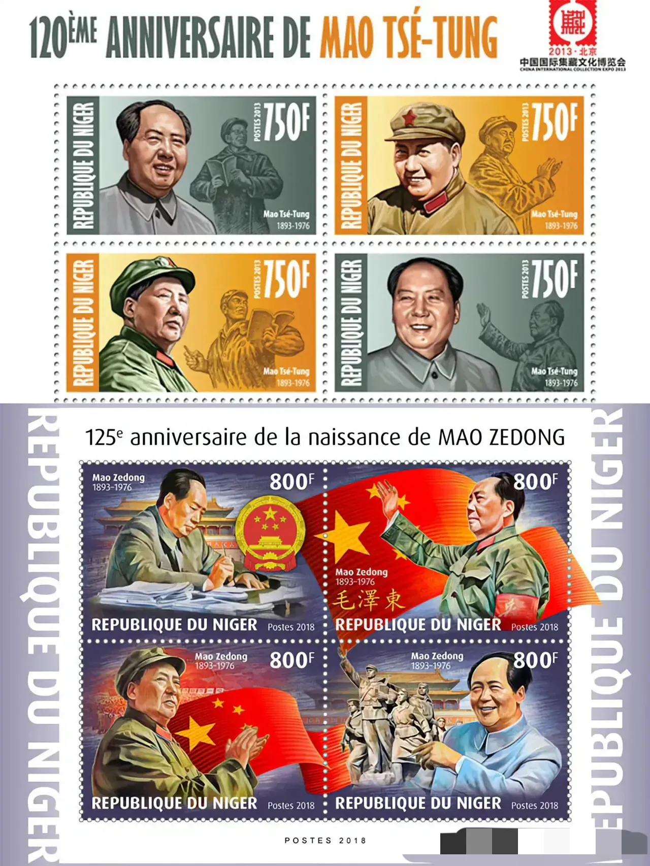 非洲尼日尔发行的邮票

伟人走到哪都值得人怀念