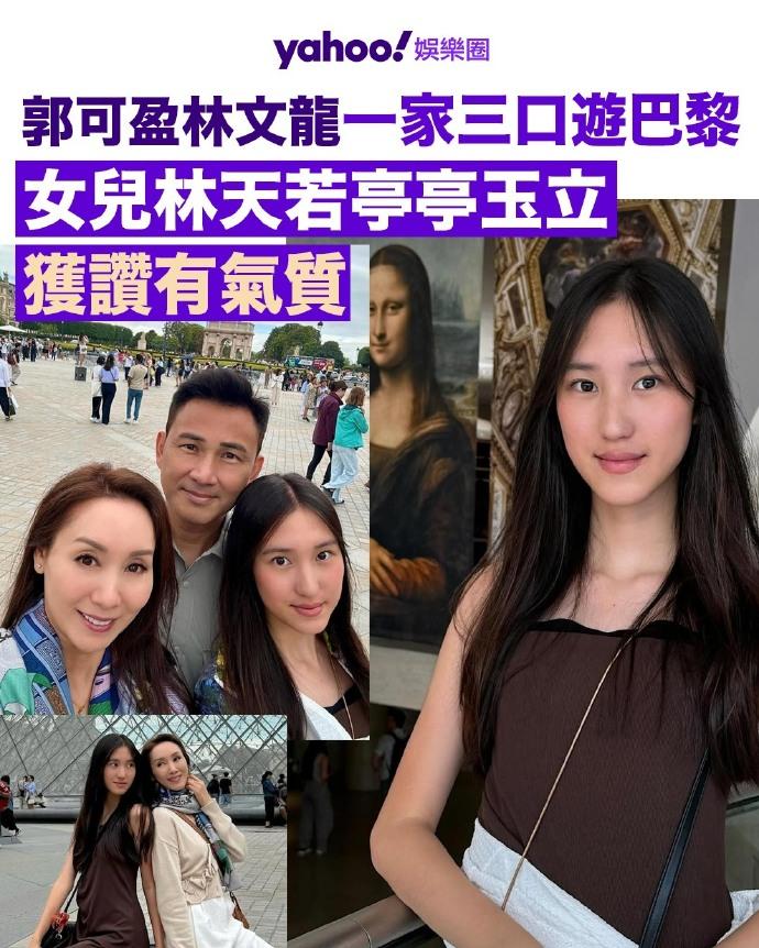 遗传当真是玄学。
林文龙和郭可盈的女儿已经长大了，颜值依旧没能超越或者复刻父母。