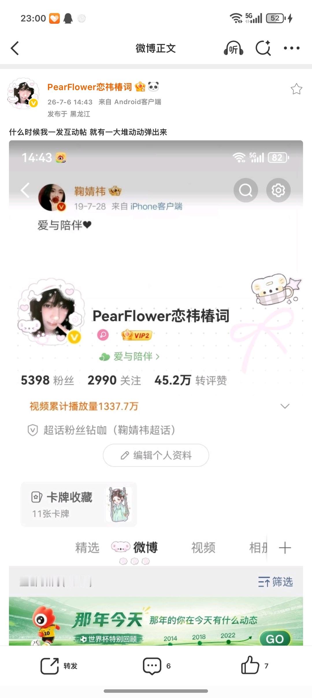 什么时候我一发互动帖 就有一大堆动动弹出来 