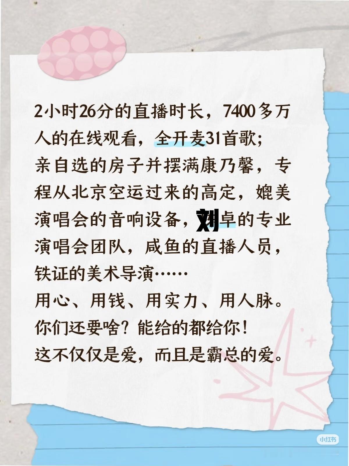 爱在哪里，钱就在哪里。刘宇宁不一样给了很多爱，又花了很多钱。刘宇宁直播刘宇宁 宠