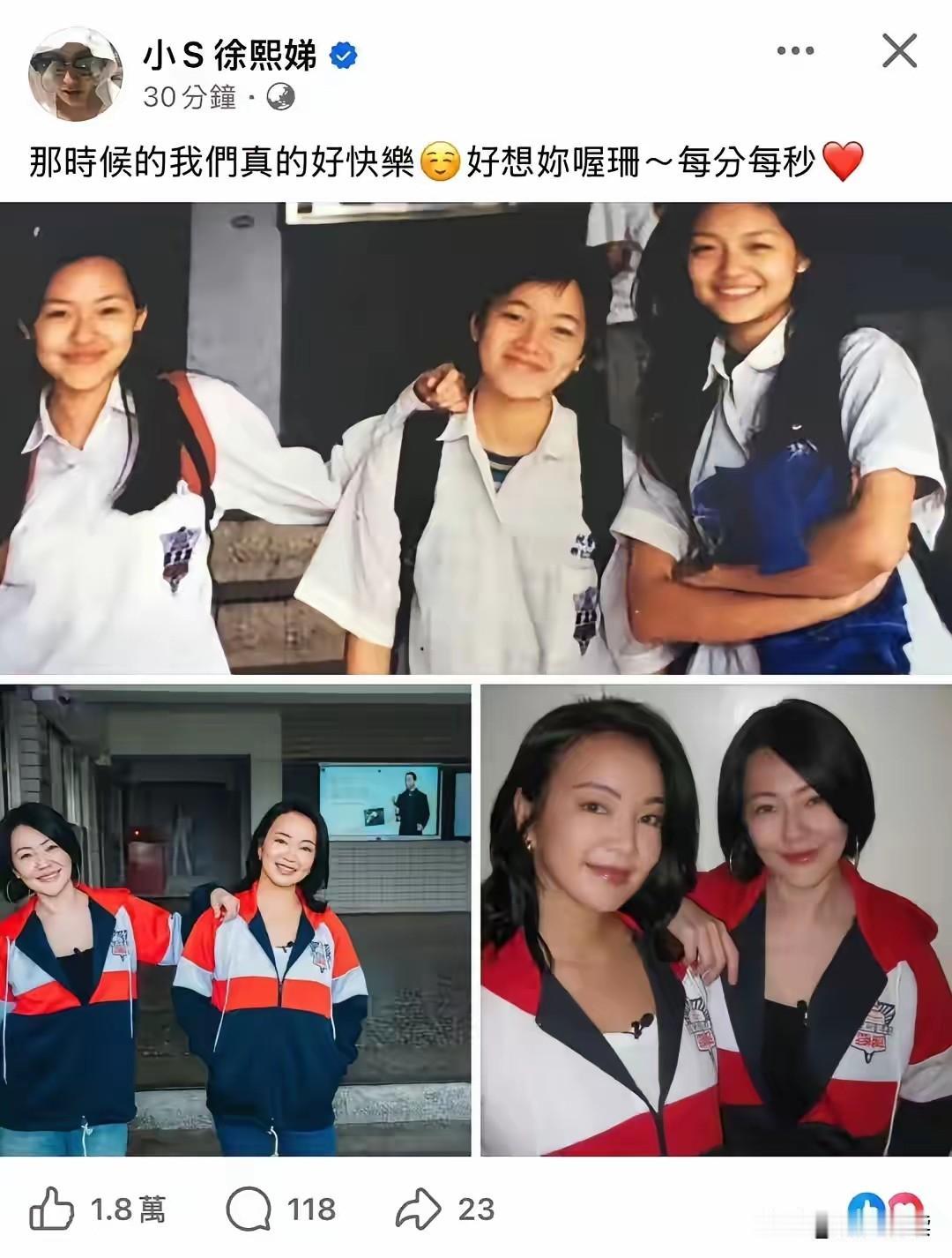 看到小S的回忆杀
以及提到N遍想姐姐的文字
突然就不想再多说一个字

既然这么想