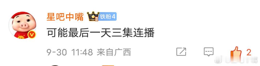 沉默的荣耀成功预测对《沉默的荣耀》最后一天3集收官！图一11:48分本嘴预测可能