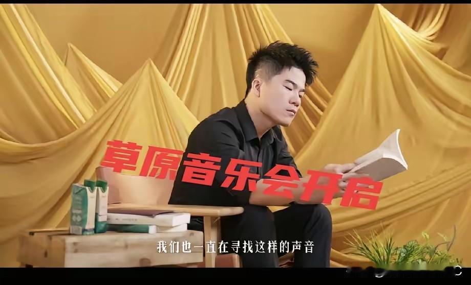 谁还没刷到这场沙漠音乐会的官宣短片？看完之后，我心里期待值直接拉满！
 
草原落