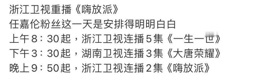 “哎呀   生怕我们在看不到任嘉伦的日子里寂寞到发疯 周生辰谁不爱 广平王更是多