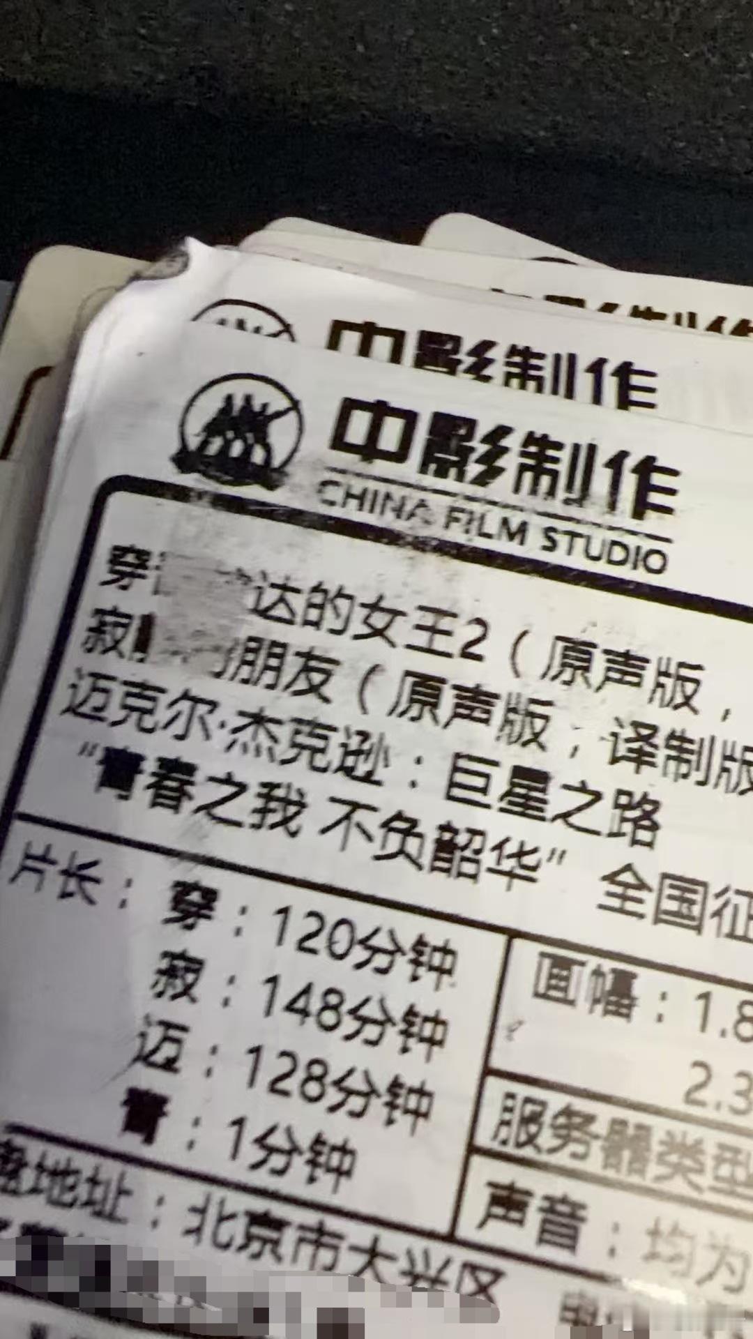 听听温特怎么说五一档电影今天陆续出发行通知《门牙》 和进口片《穿普拉达女王2》还