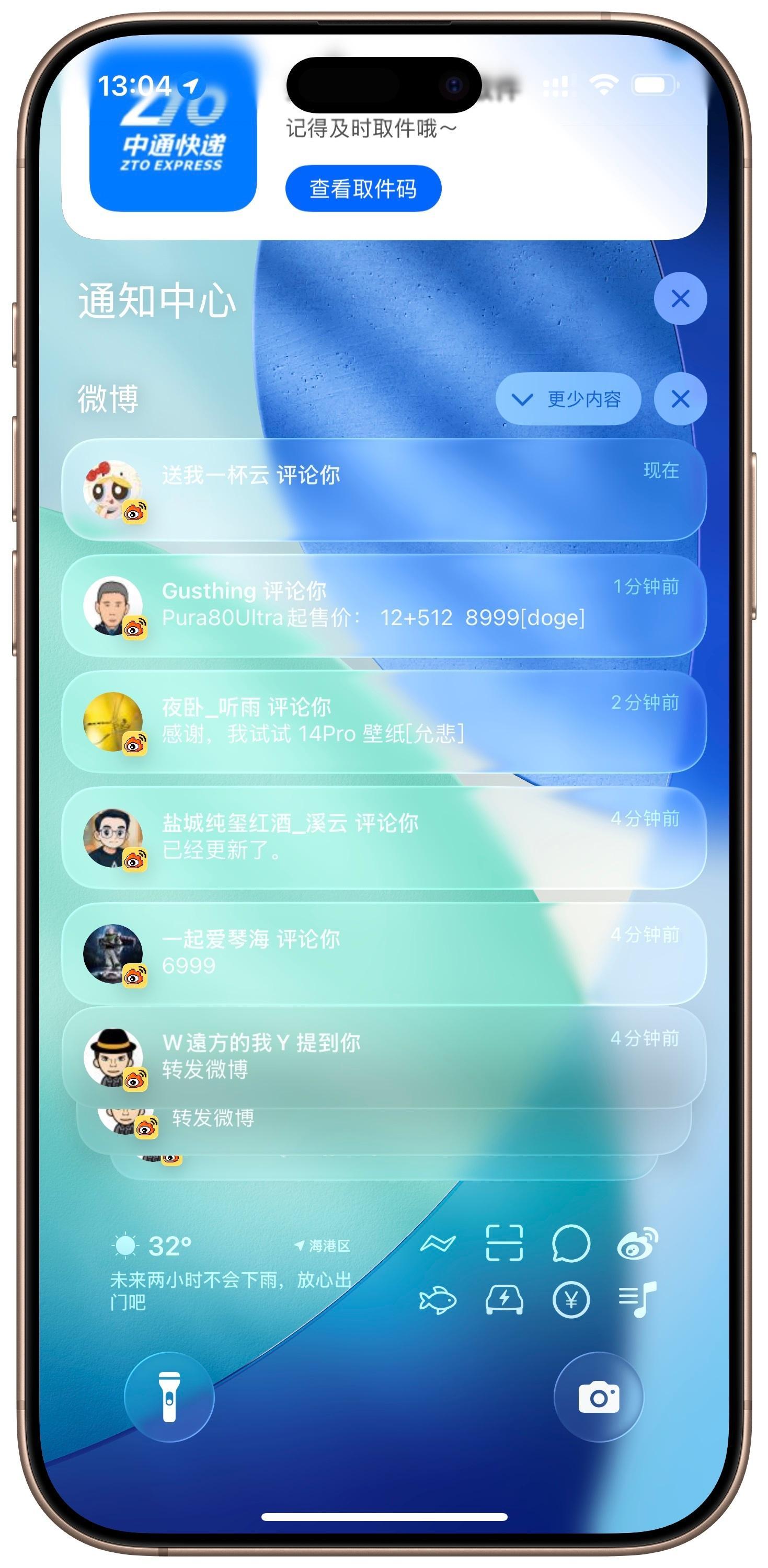 iOS 26 锁屏通知易读性问题有所改善。图1为 iOS 26 第一个版本。图2