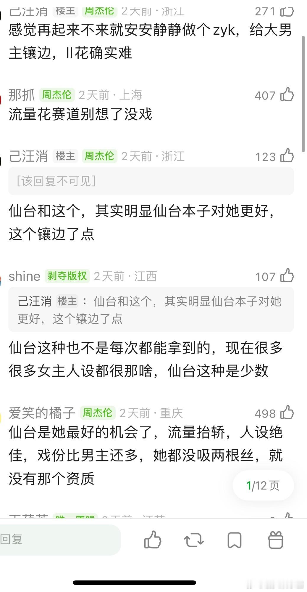 向涵之还起得来吗？感觉是一个没有观众缘的花，剧里气质比较邻家小妹，但是三里屯姐妹