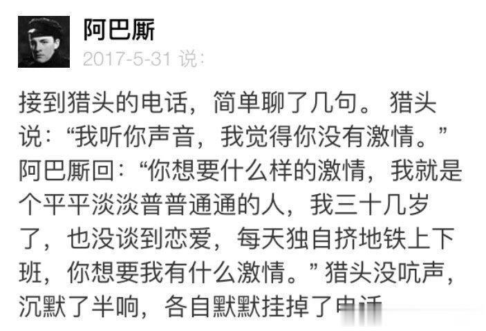 一个年轻人，在领导面前活泼的像一条哈士奇，上蹿下跳的。如果这个领导，因此，认为这