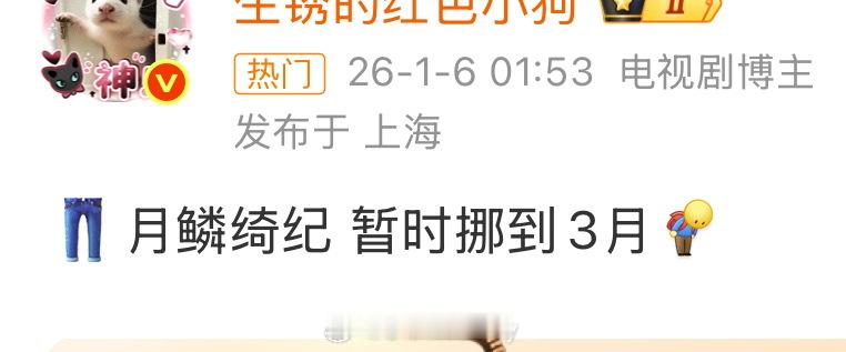 瓜主说月鳞绮纪延期到3月 月鳞绮纪 延期