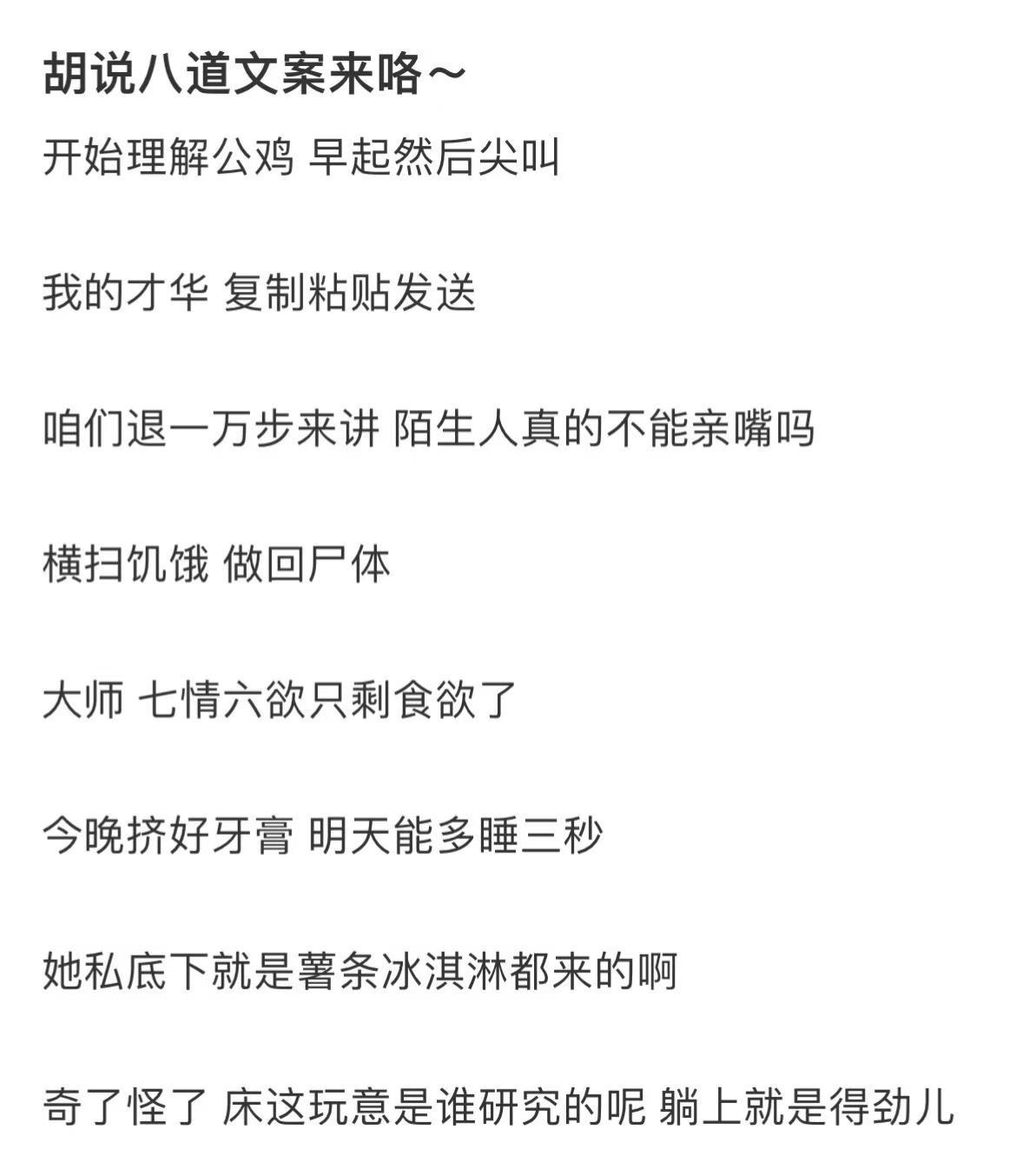 好女人志在四方，和西北风不要声张搞笑 无风格小众文案 日常分享 沙雕