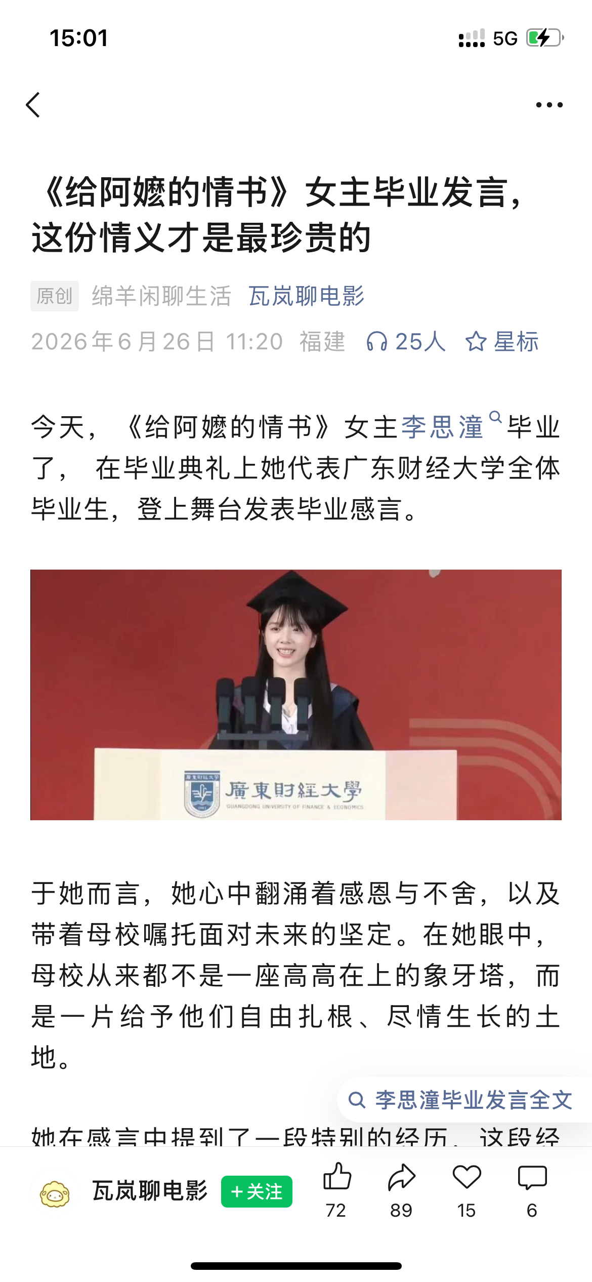 这种人为啥觉得自己有资格给一位非常优秀的年轻人提人生建议的呢？谁问你了？