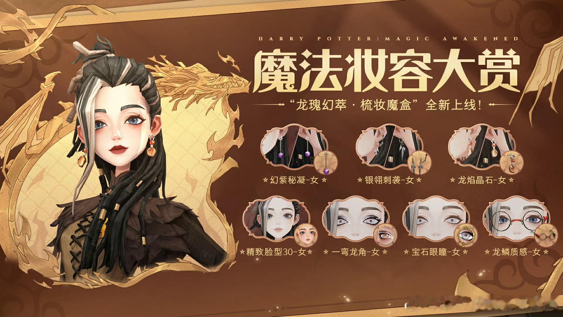 哈利波特魔法觉醒 有的有的！ 