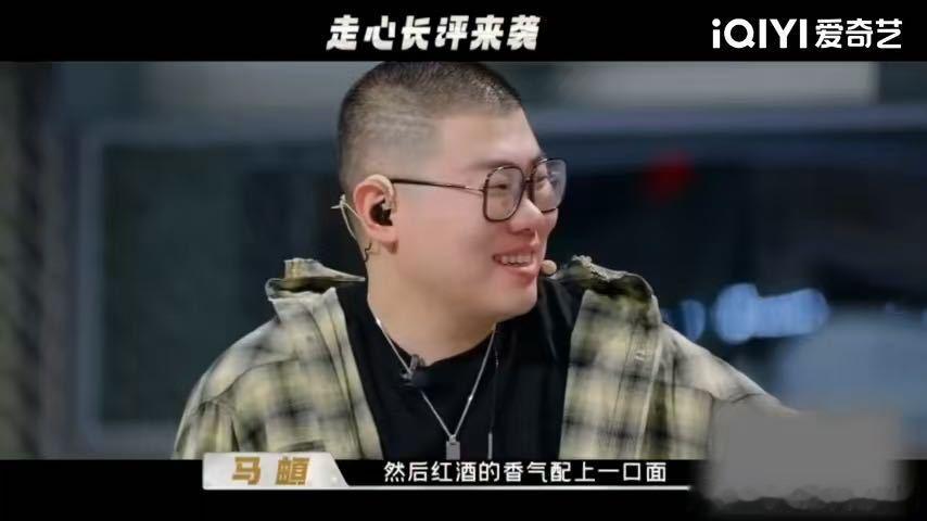 马頔问吕严这钱这么好挣吗天才厨人 马頔精准拆解菜品口感，从油脂奶香、红酒风味到收