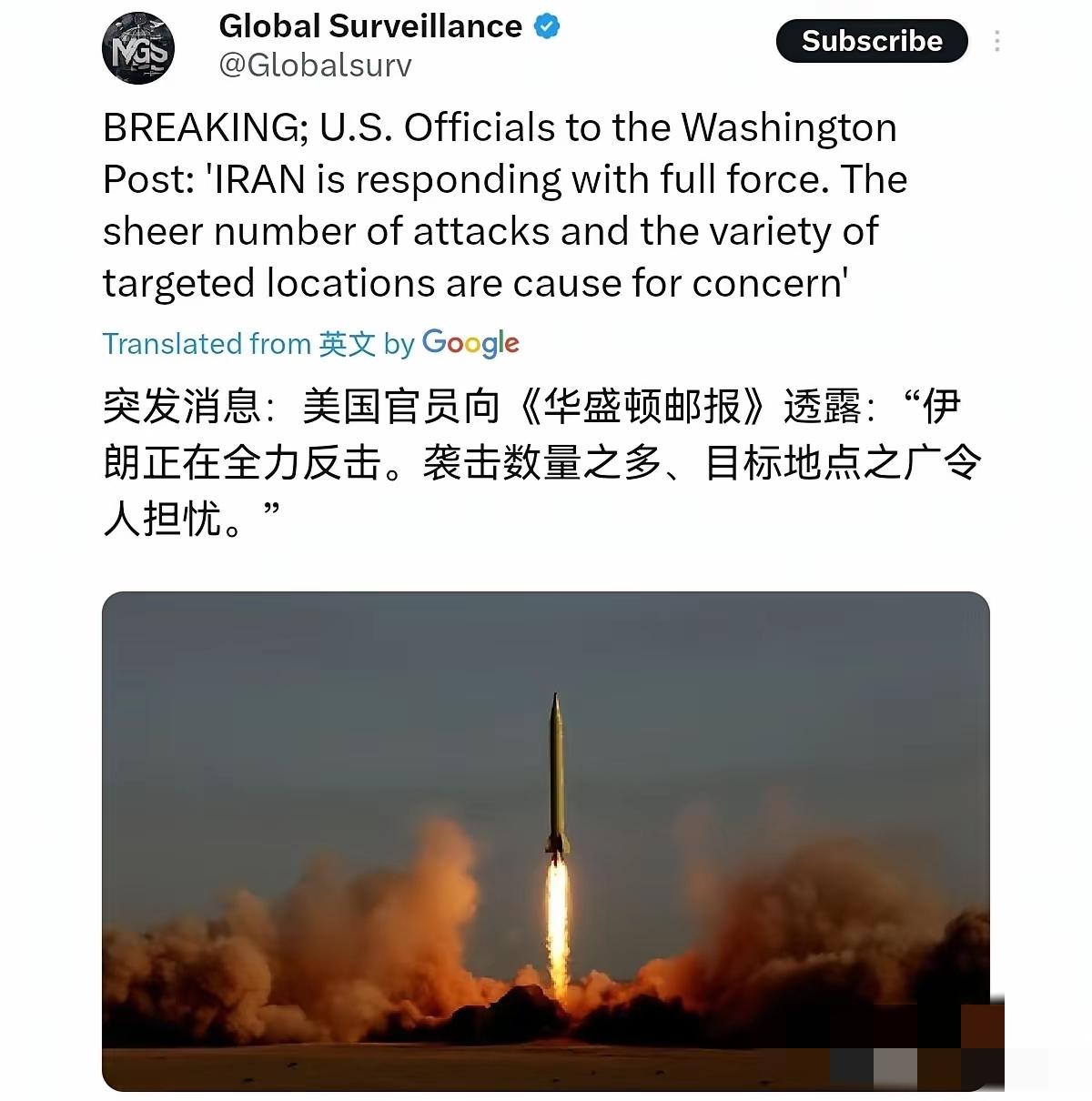 突发事件：《华盛顿邮报》称，有美国官员向该报透露：“伊朗正在全力反击。袭击数量之